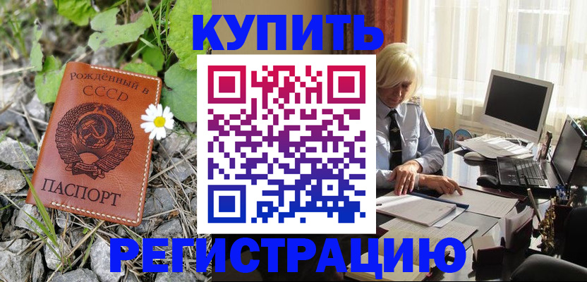 временная регистрация недорого в Костроме