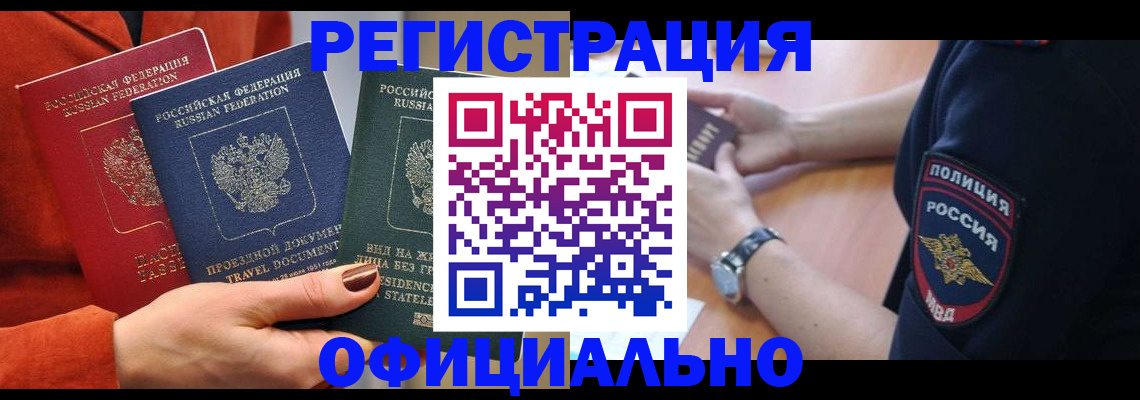 прописка поиск в Костроме