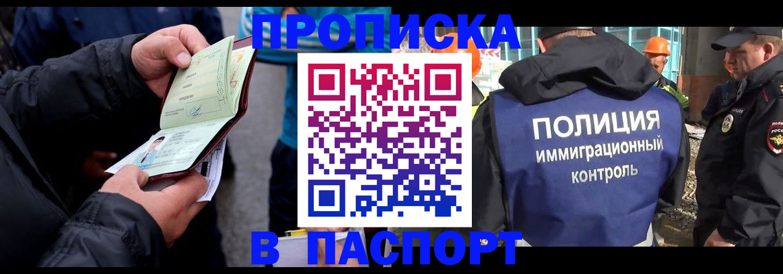 прописка от собственника в Костроме