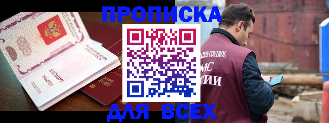 временная регистрация в квартире в Костроме