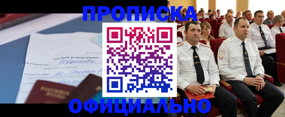 прописка для работы в Костроме