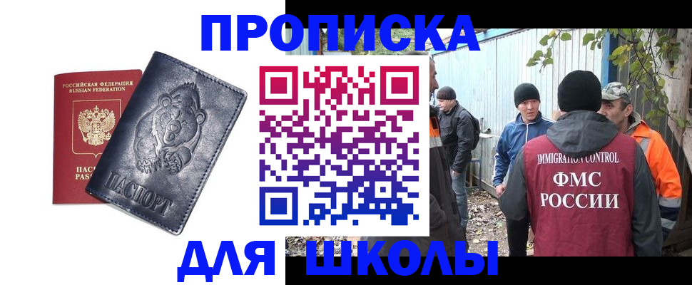 прописка в квартире в Костроме