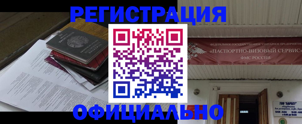 временная регистрация недорого в Костроме