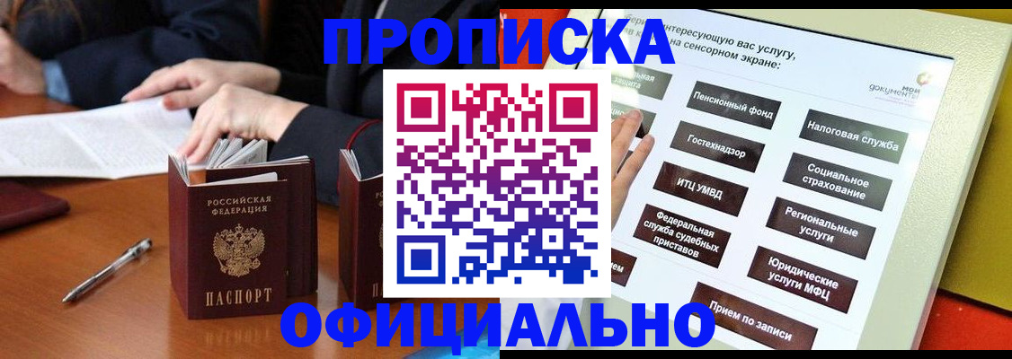 временная регистрация адрес в Костроме