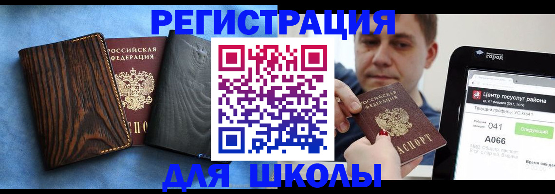 временная регистрация в Костроме