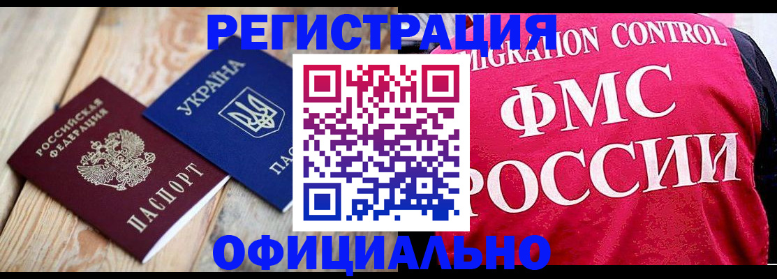 прописка штамп в Костроме